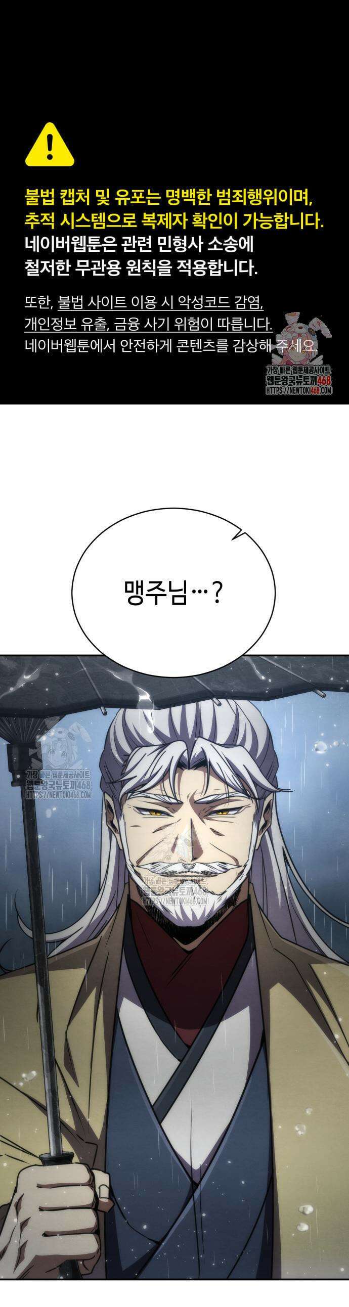 권왕환생 23화 1