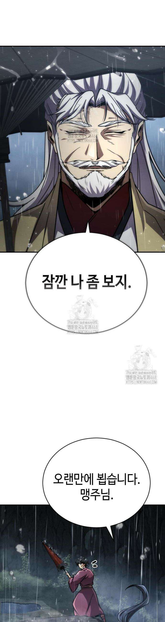 권왕환생 23화 2