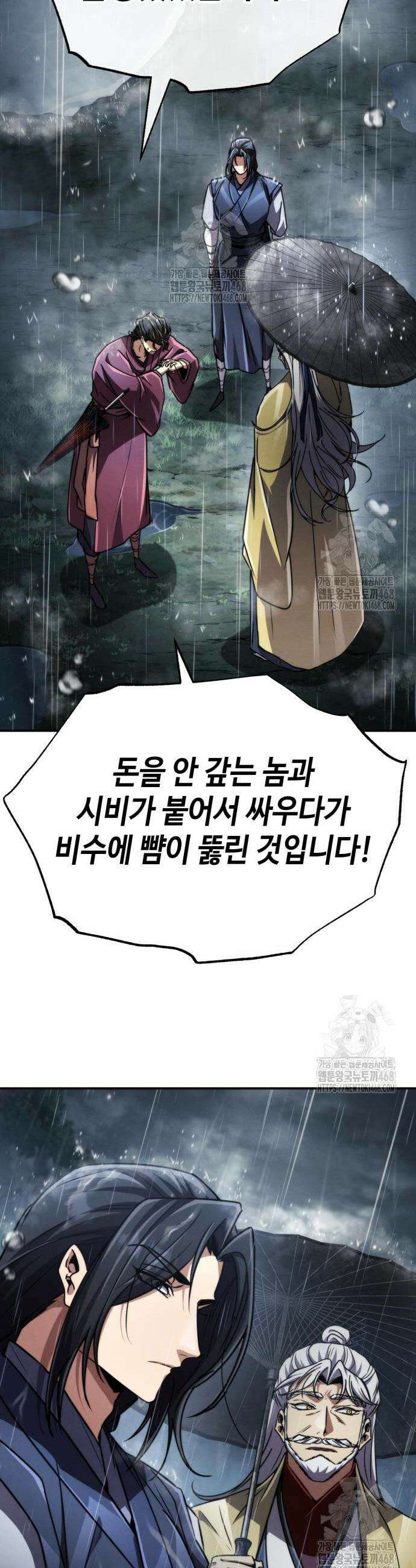 권왕환생 23화 7