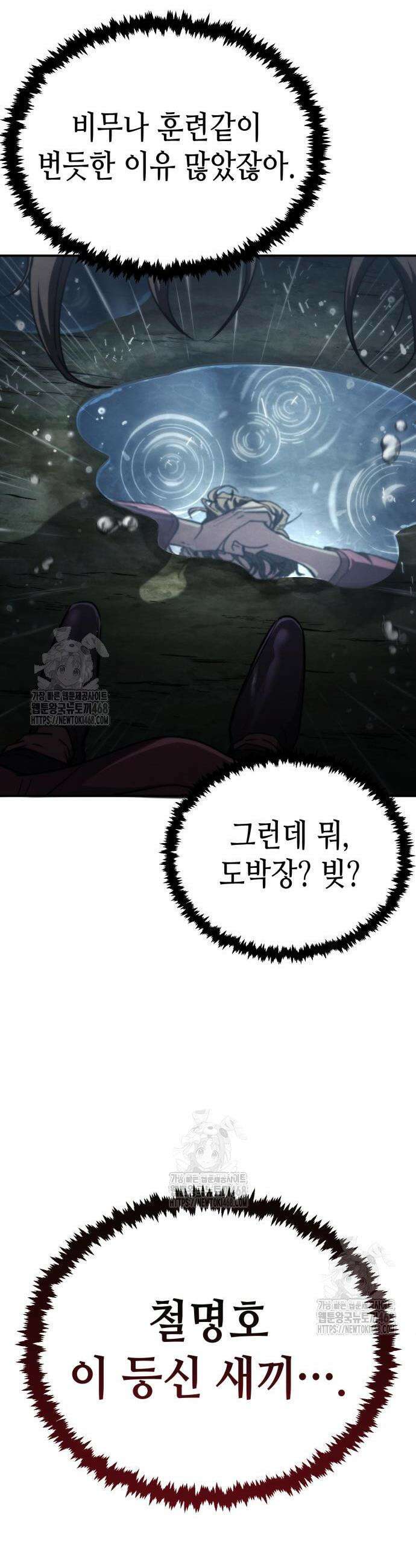 권왕환생 23화 9