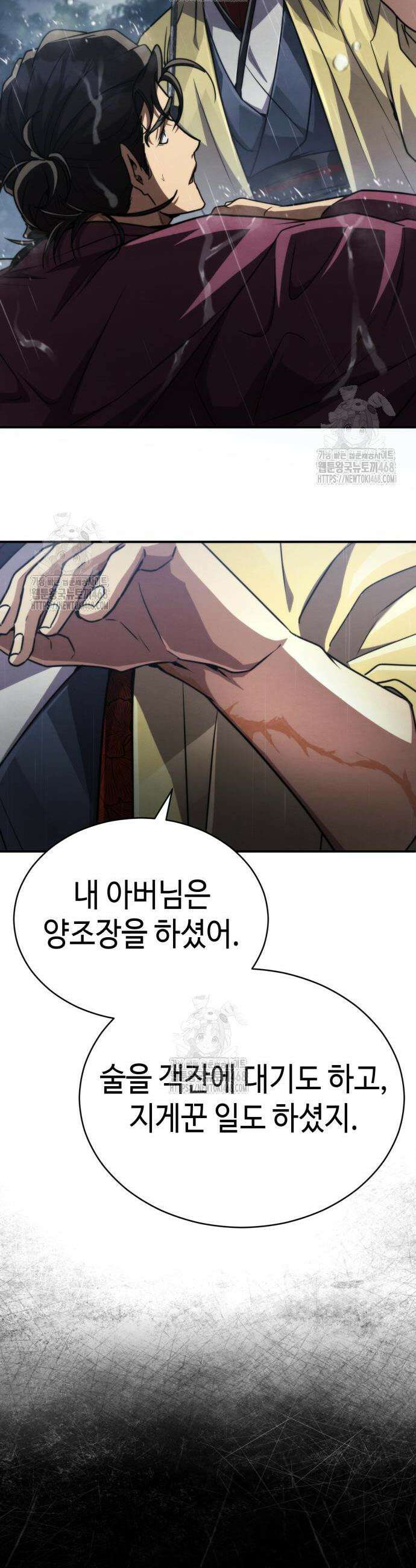 권왕환생 23화 11