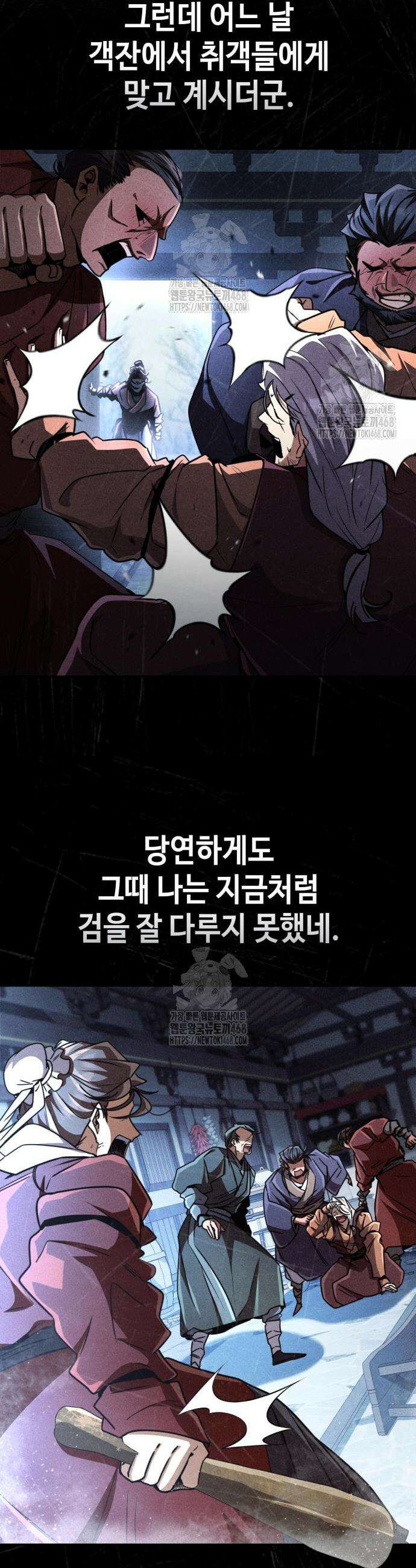 권왕환생 23화 12