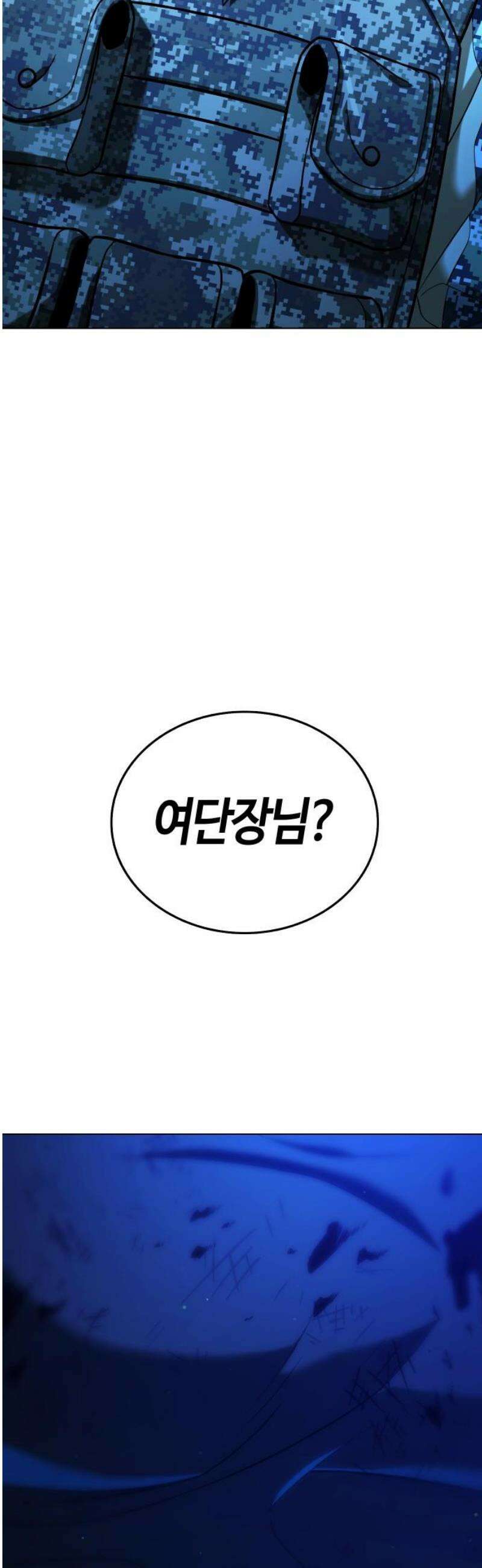 좀비파파 12화 : 때가 되었습니다． 3