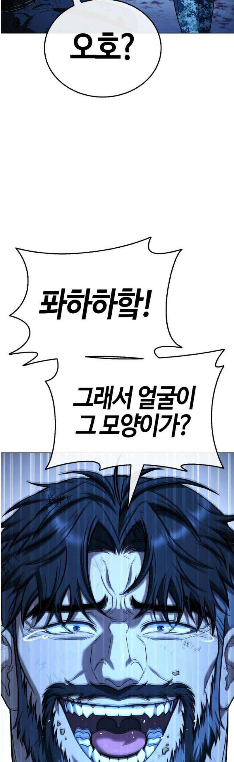 좀비파파 12화 : 때가 되었습니다． 8