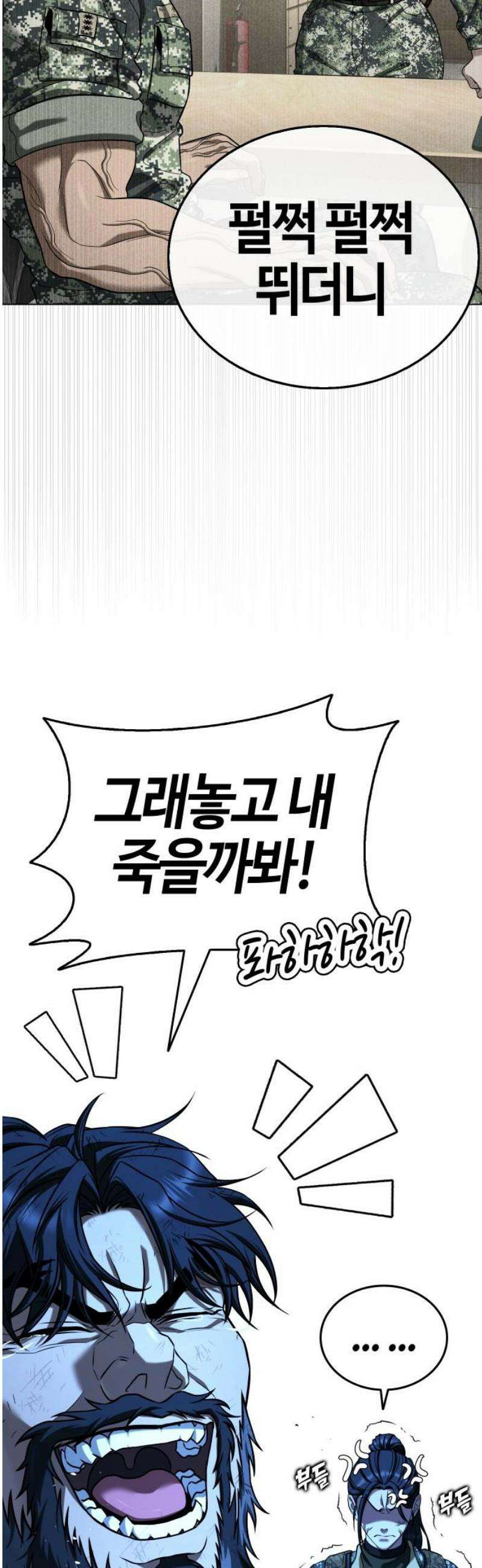좀비파파 12화 : 때가 되었습니다． 10