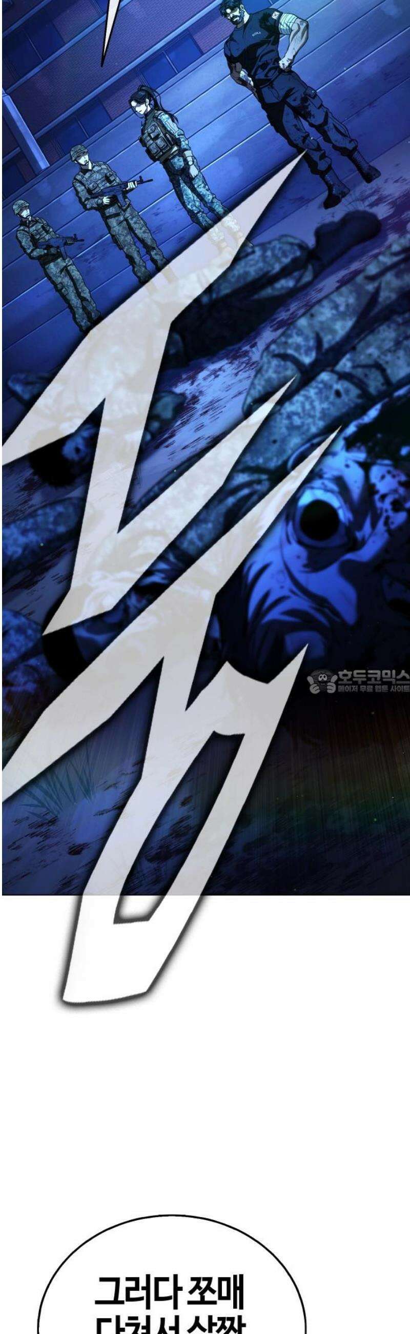 좀비파파 12화 : 때가 되었습니다． 13