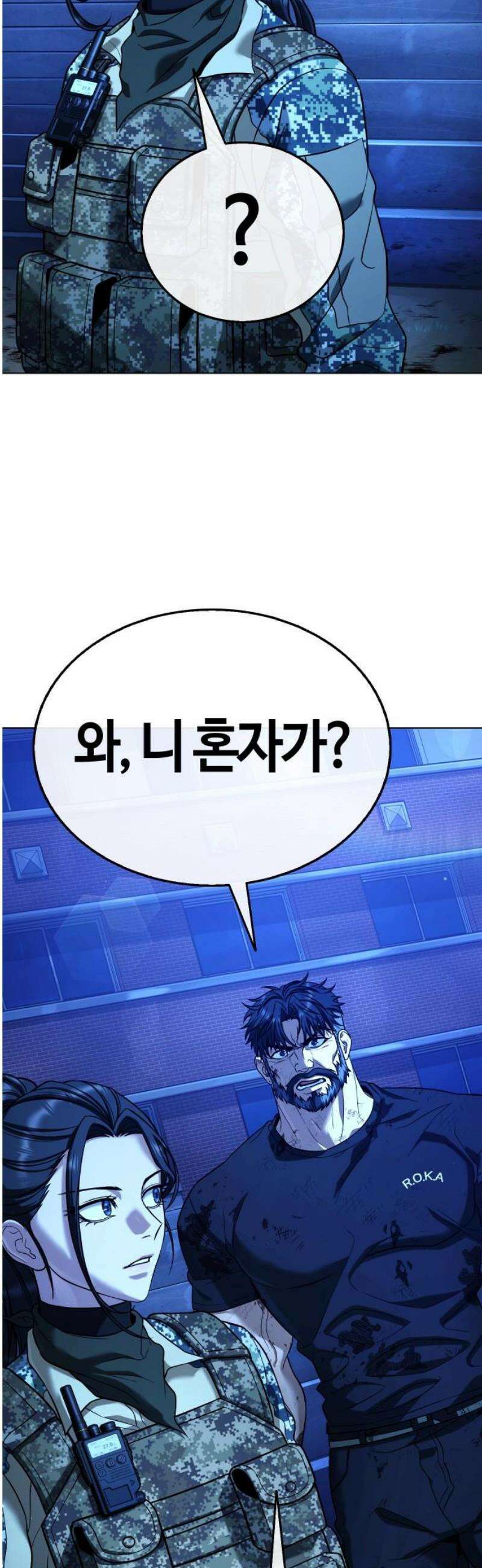좀비파파 12화 : 때가 되었습니다． 16