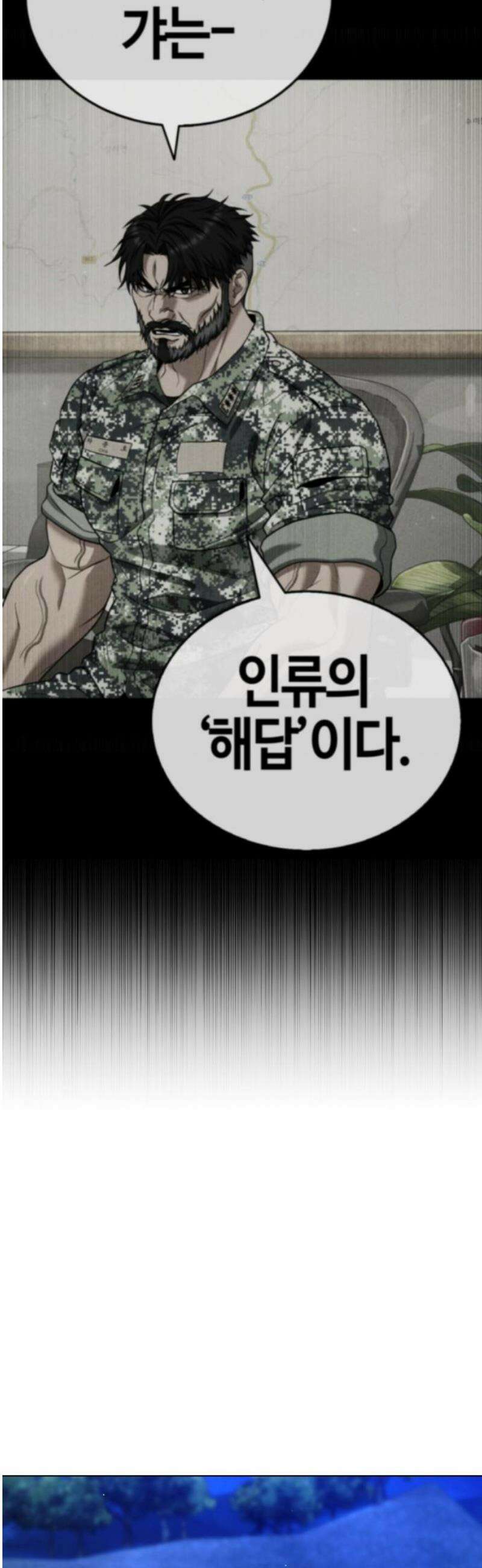 좀비파파 12화 : 때가 되었습니다． 20