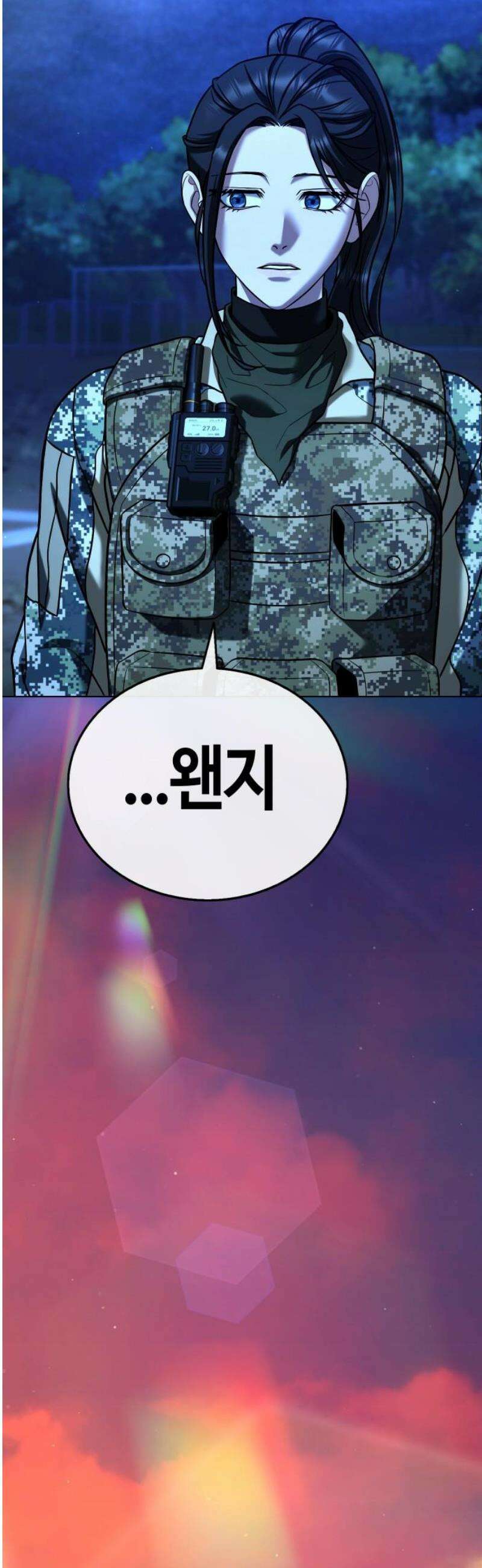 좀비파파 12화 : 때가 되었습니다． 21