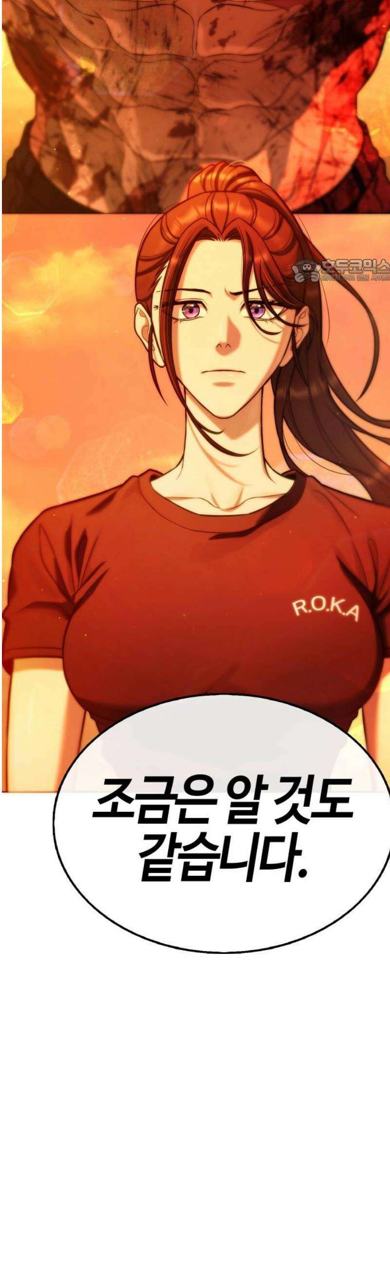 좀비파파 12화 : 때가 되었습니다． 24