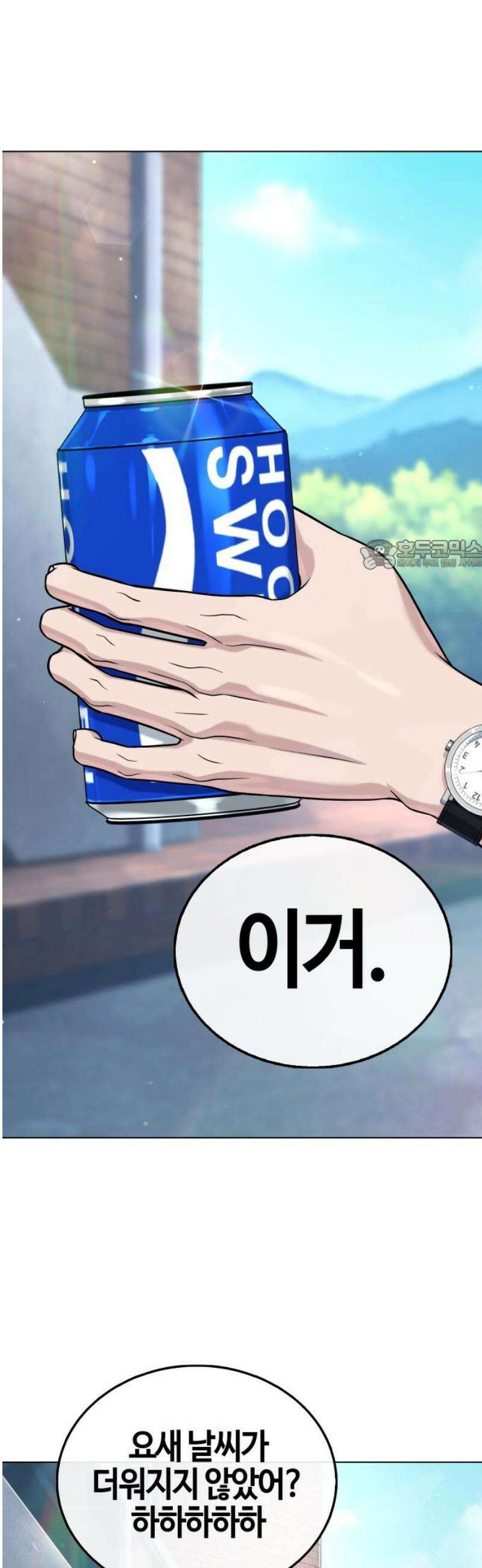 좀비파파 12화 : 때가 되었습니다． 26