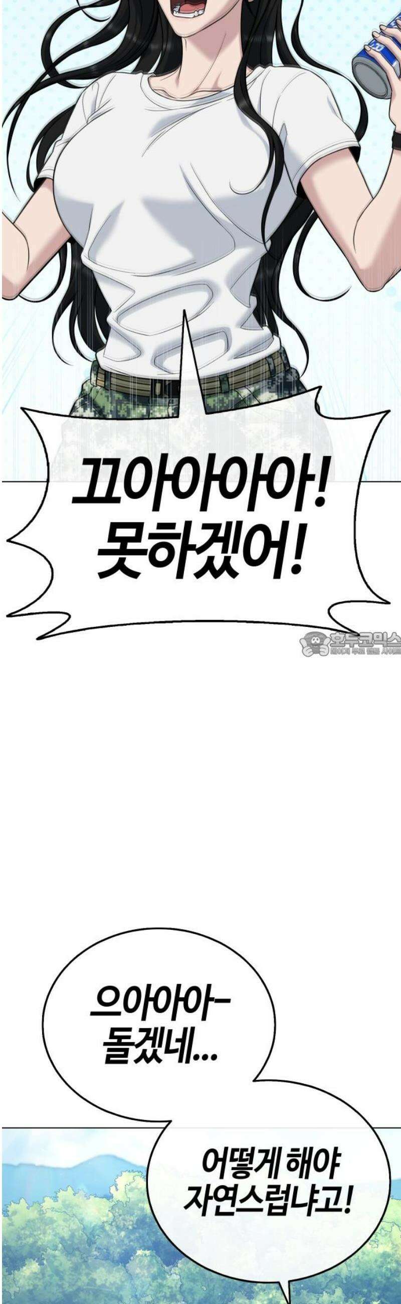 좀비파파 12화 : 때가 되었습니다． 28
