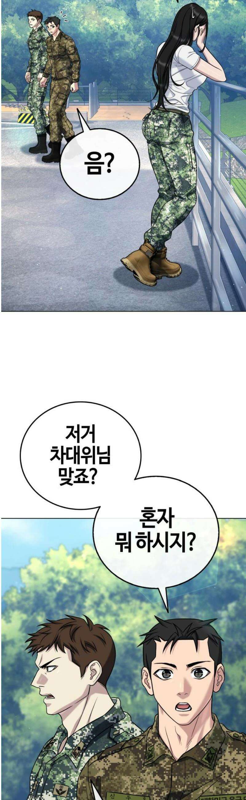 좀비파파 12화 : 때가 되었습니다． 29