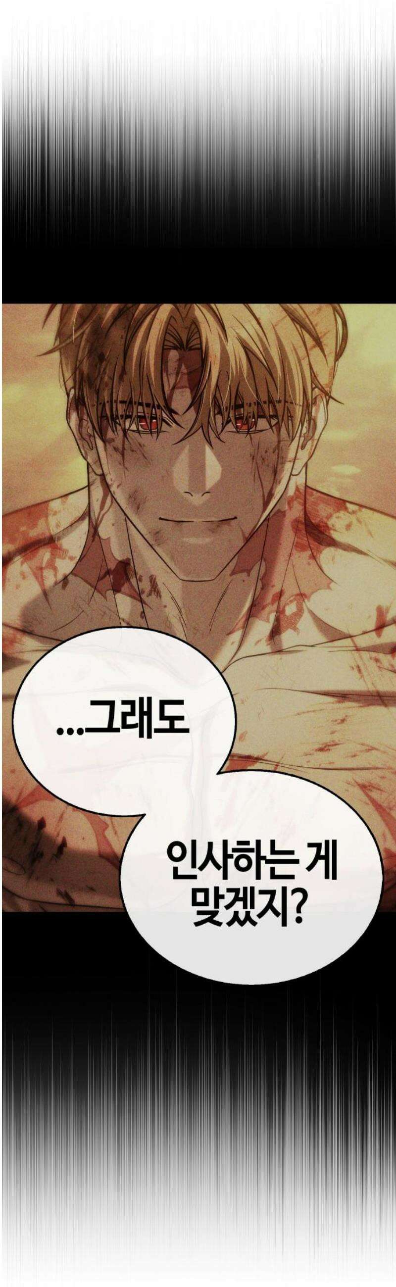 좀비파파 12화 : 때가 되었습니다． 31
