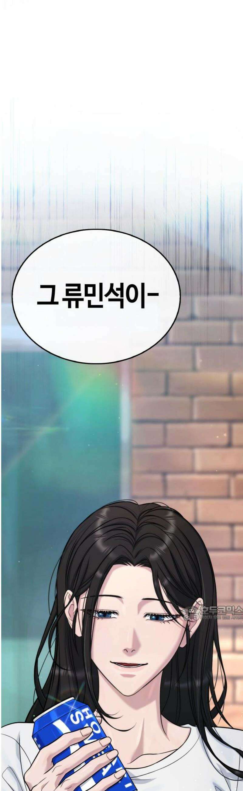 좀비파파 12화 : 때가 되었습니다． 32