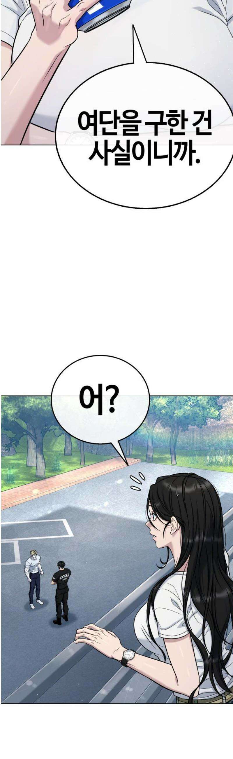 좀비파파 12화 : 때가 되었습니다． 33