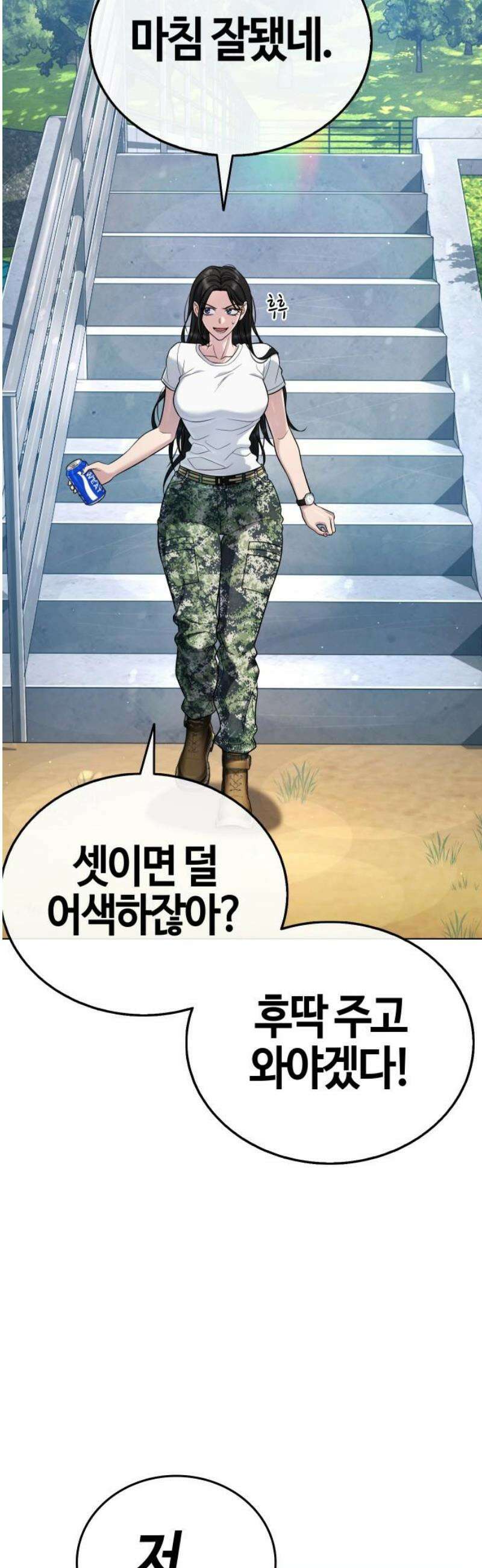 좀비파파 12화 : 때가 되었습니다． 35