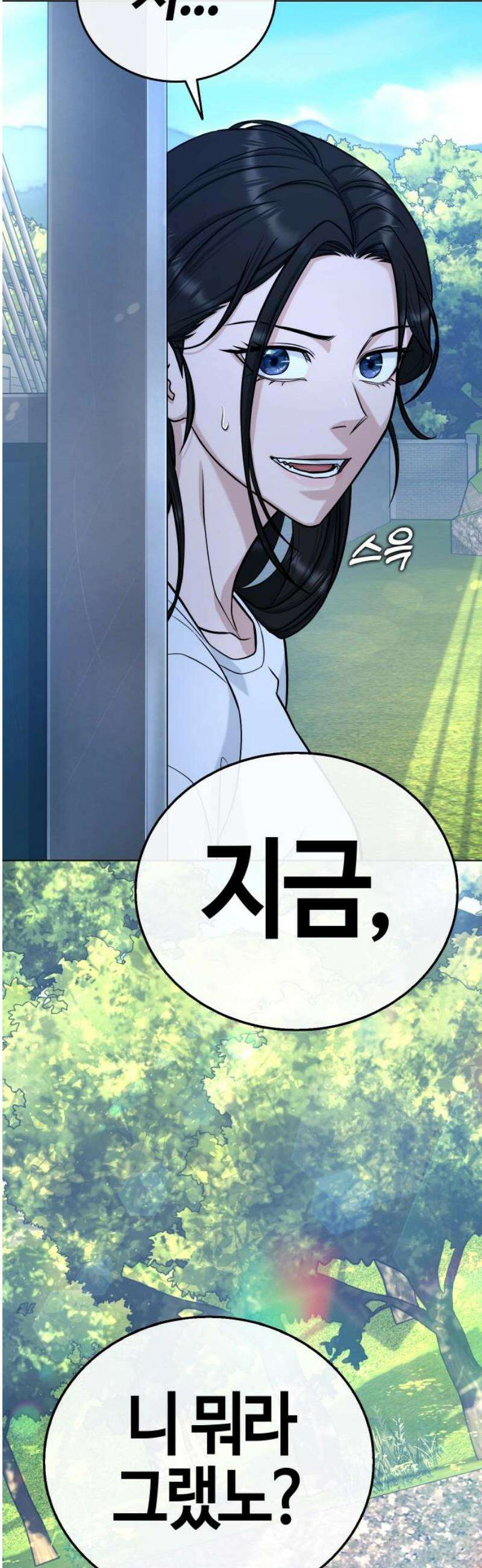 좀비파파 12화 : 때가 되었습니다． 36