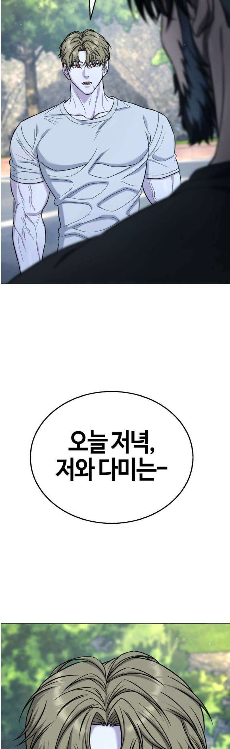 좀비파파 12화 : 때가 되었습니다． 38