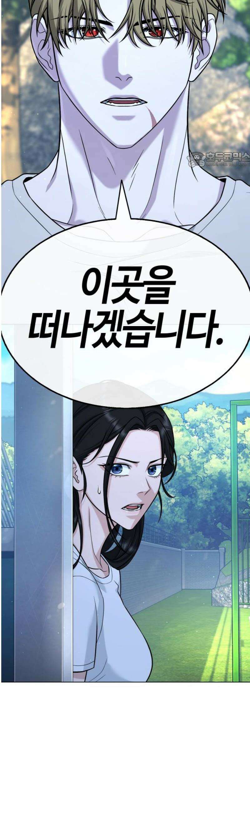 좀비파파 12화 : 때가 되었습니다． 39