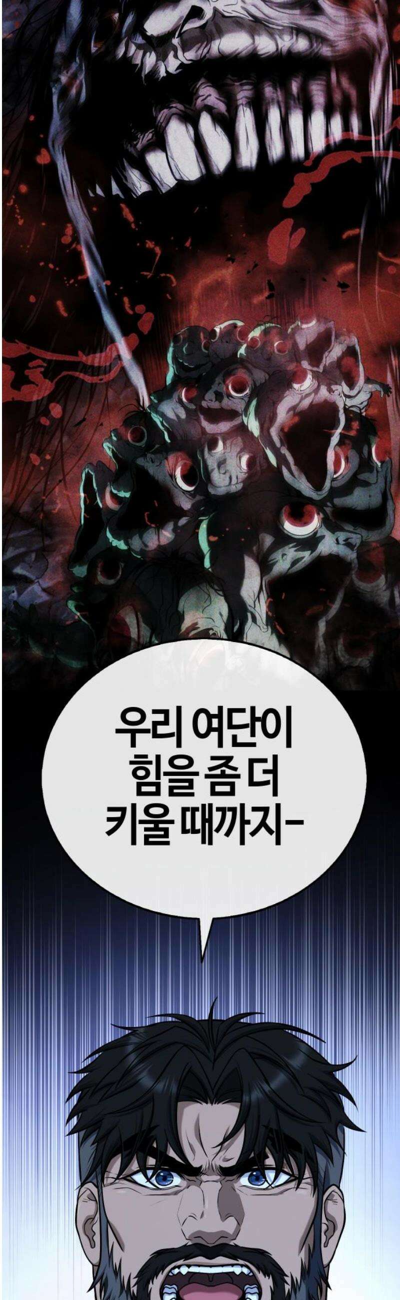좀비파파 12화 : 때가 되었습니다． 42