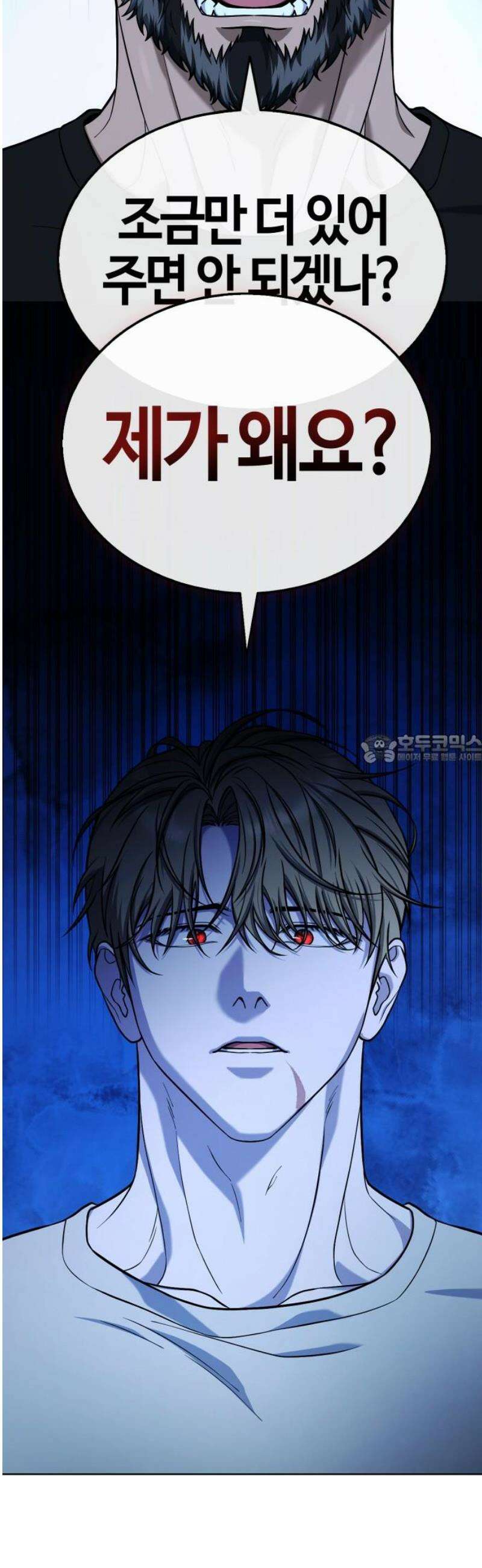 좀비파파 12화 : 때가 되었습니다． 43