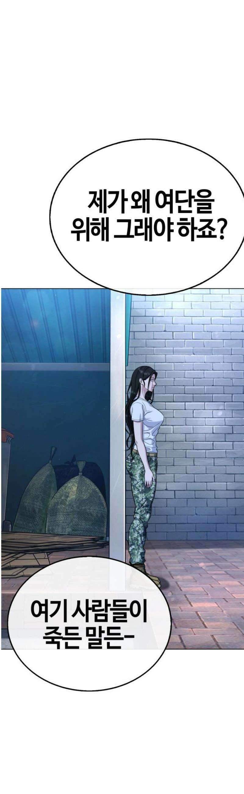 좀비파파 12화 : 때가 되었습니다． 44
