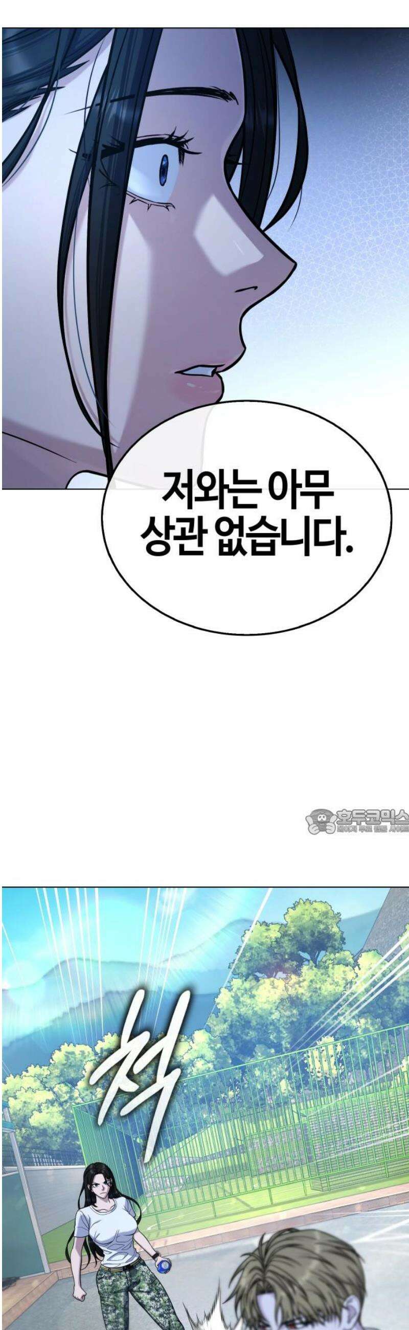 좀비파파 12화 : 때가 되었습니다． 45