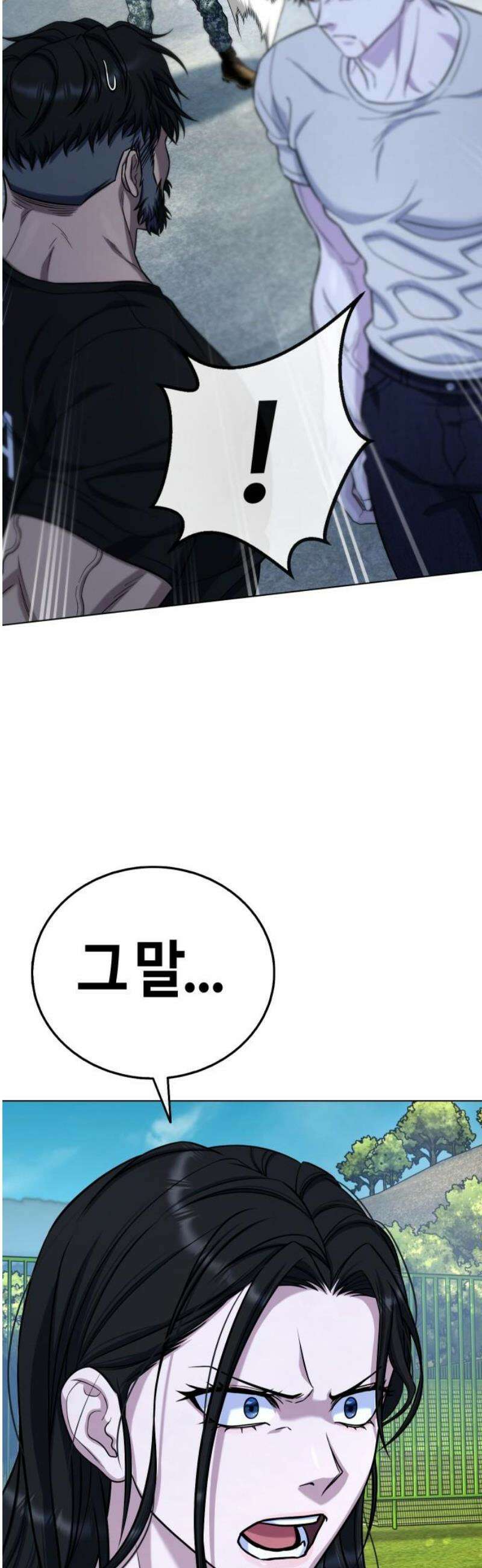 좀비파파 12화 : 때가 되었습니다． 46