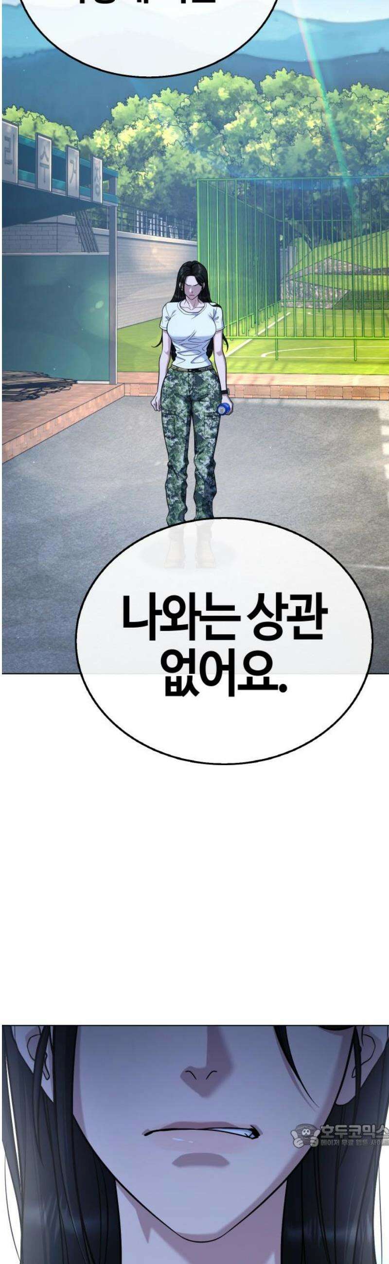 좀비파파 12화 : 때가 되었습니다． 49