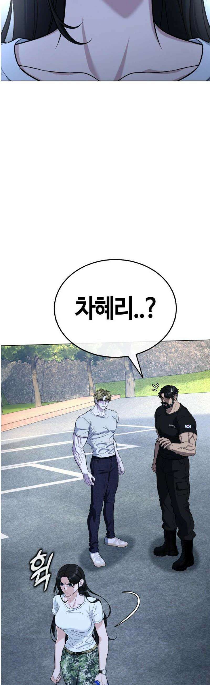 좀비파파 12화 : 때가 되었습니다． 50