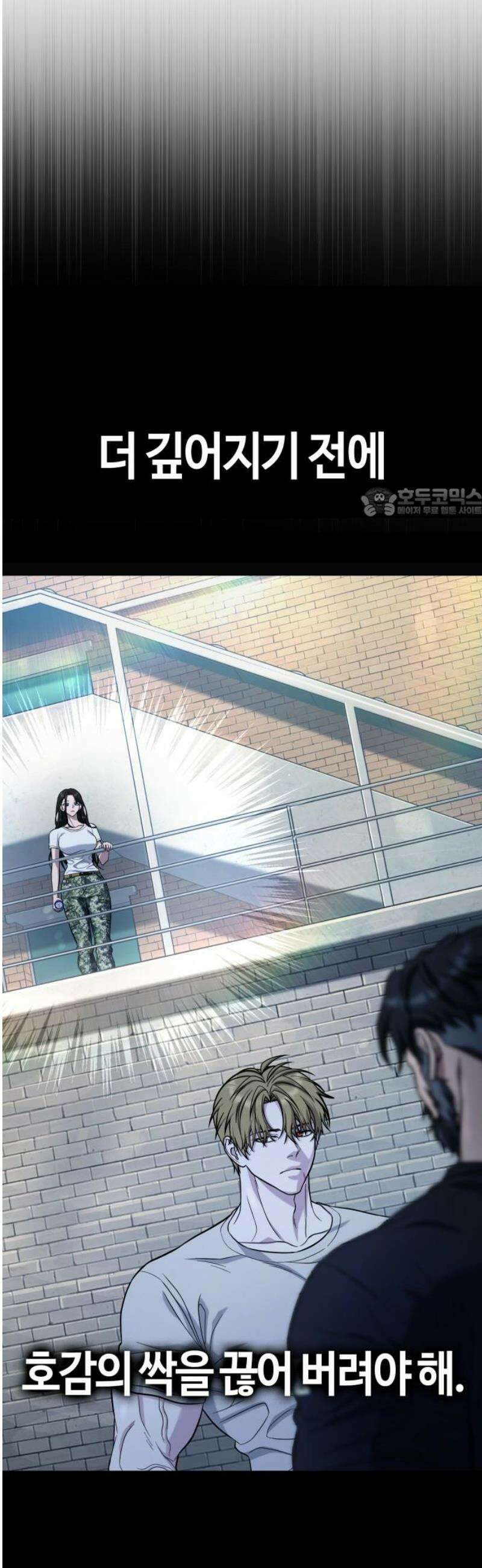 좀비파파 12화 : 때가 되었습니다． 56