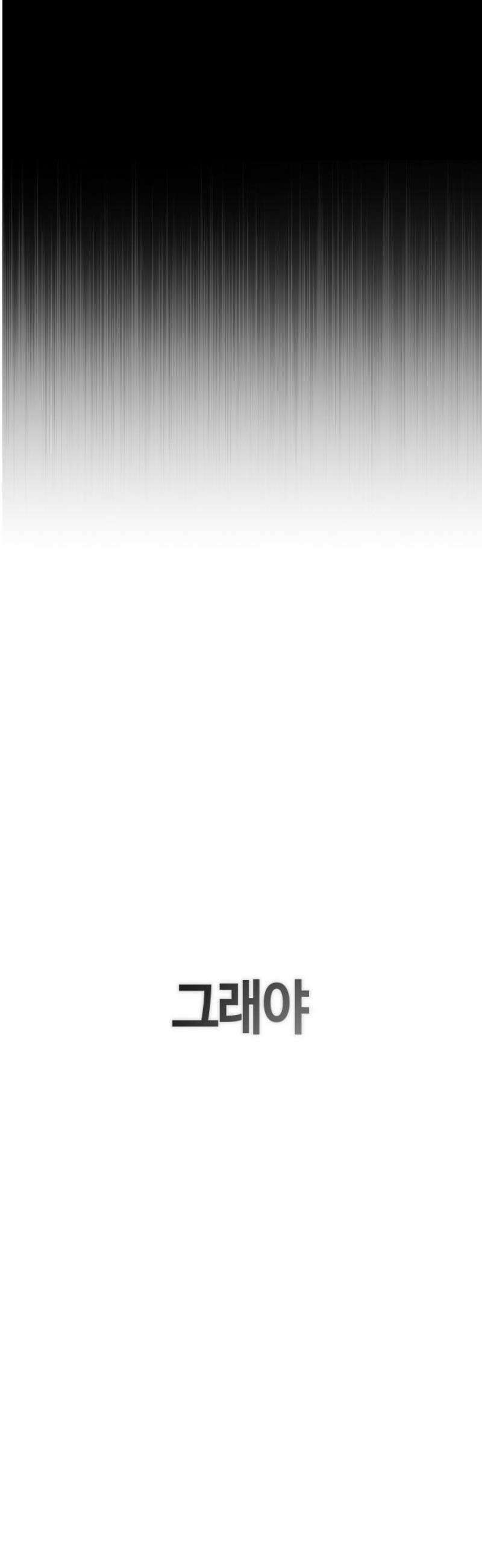 좀비파파 12화 : 때가 되었습니다． 57