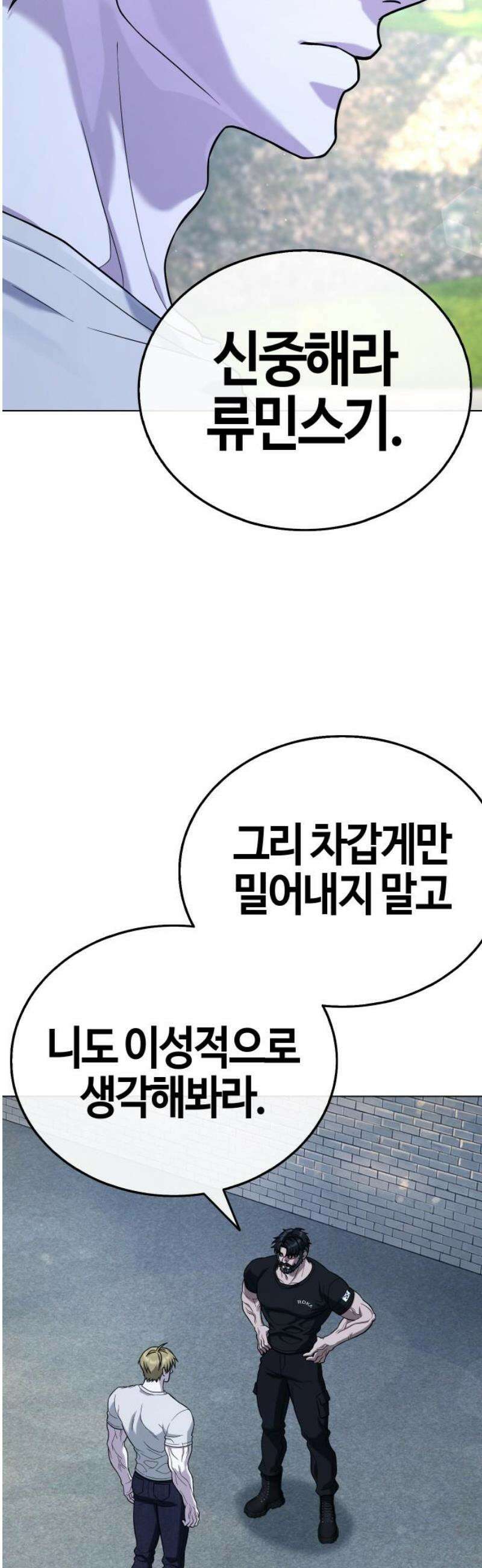 좀비파파 12화 : 때가 되었습니다． 59