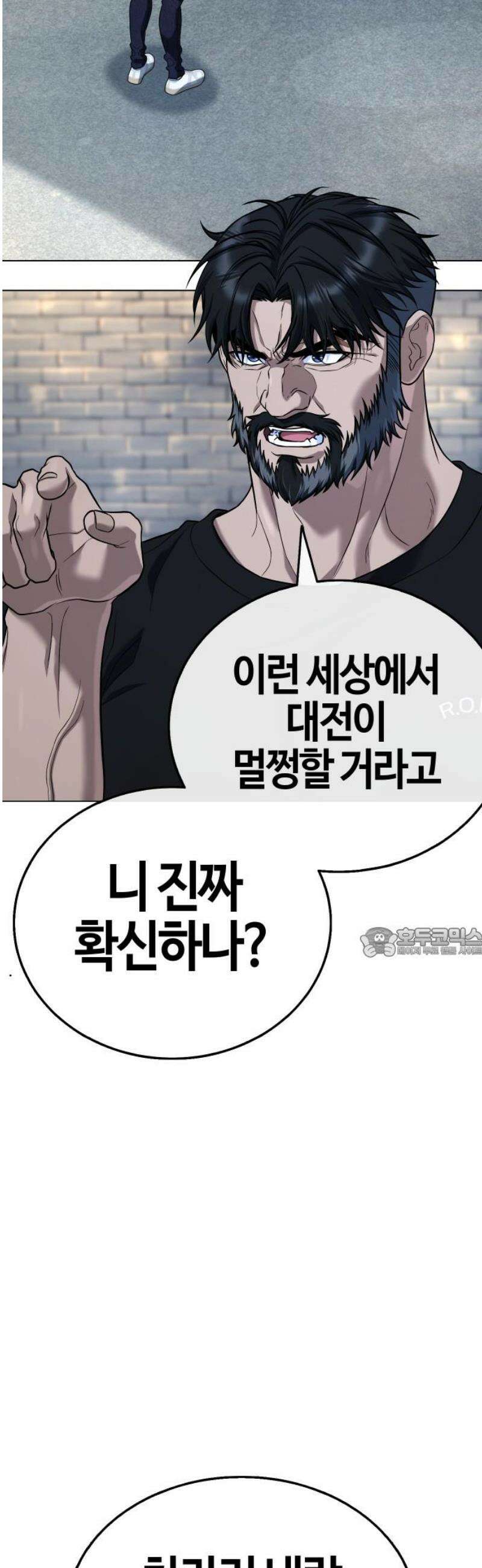 좀비파파 12화 : 때가 되었습니다． 60