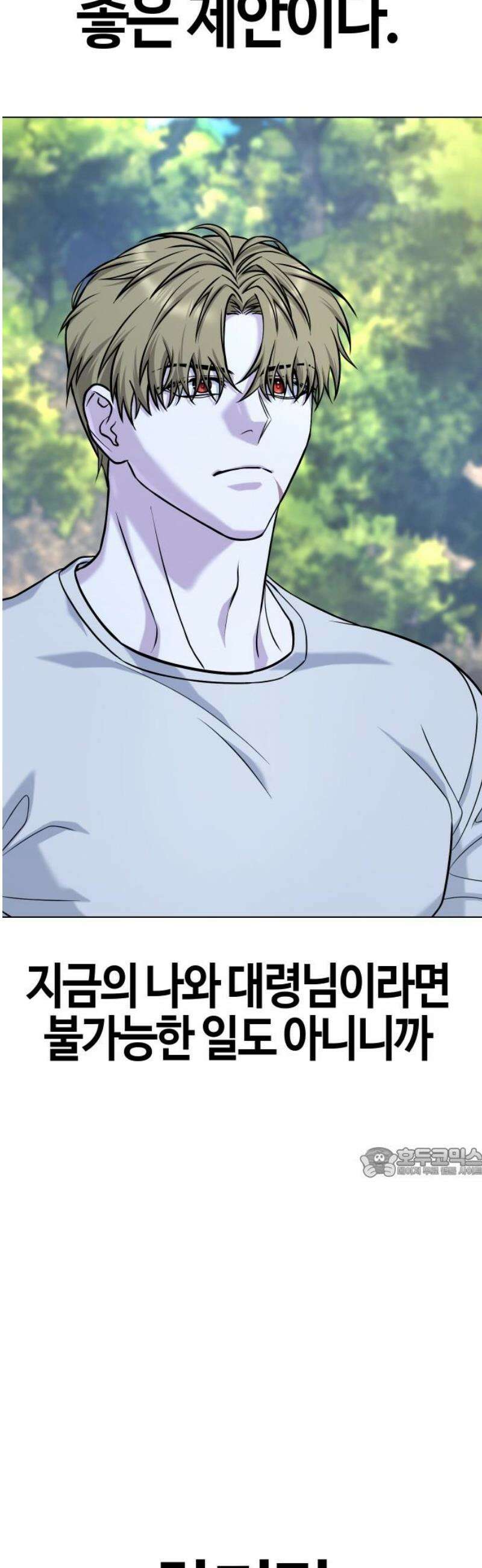 좀비파파 12화 : 때가 되었습니다． 62