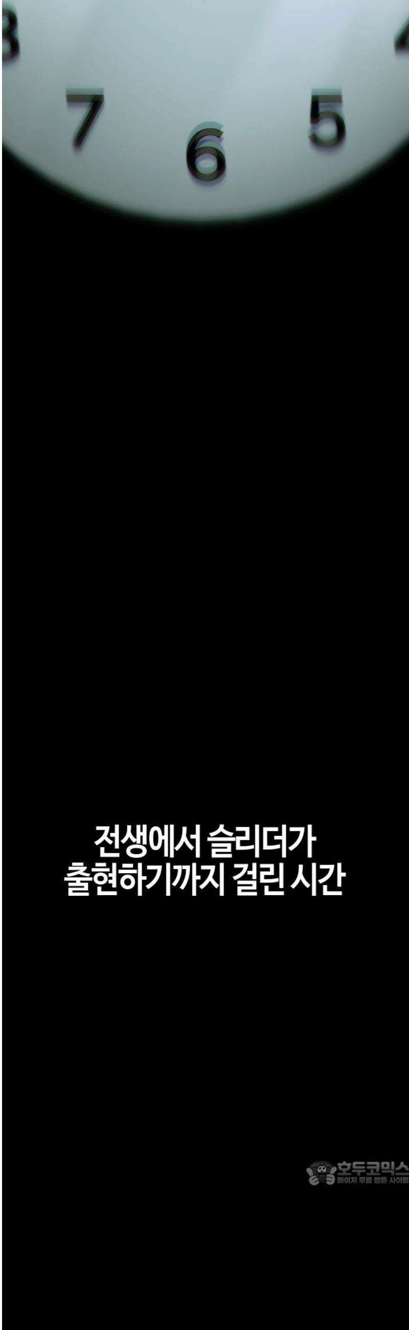 좀비파파 12화 : 때가 되었습니다． 64