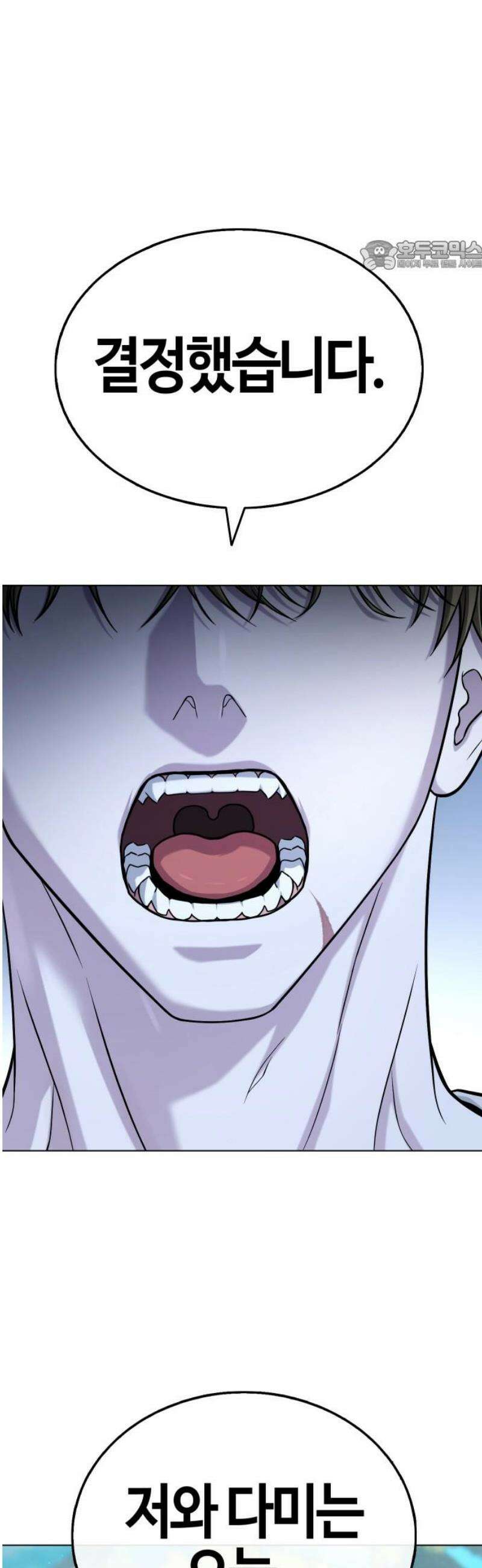 좀비파파 12화 : 때가 되었습니다． 69
