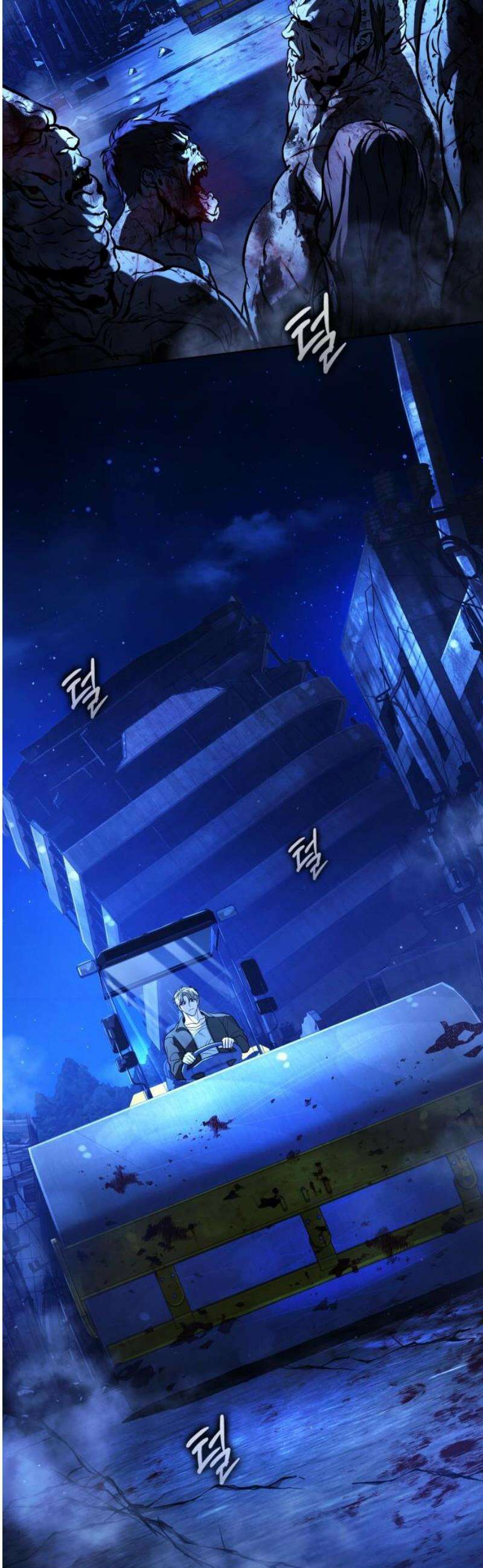 좀비파파 12화 : 때가 되었습니다． 76