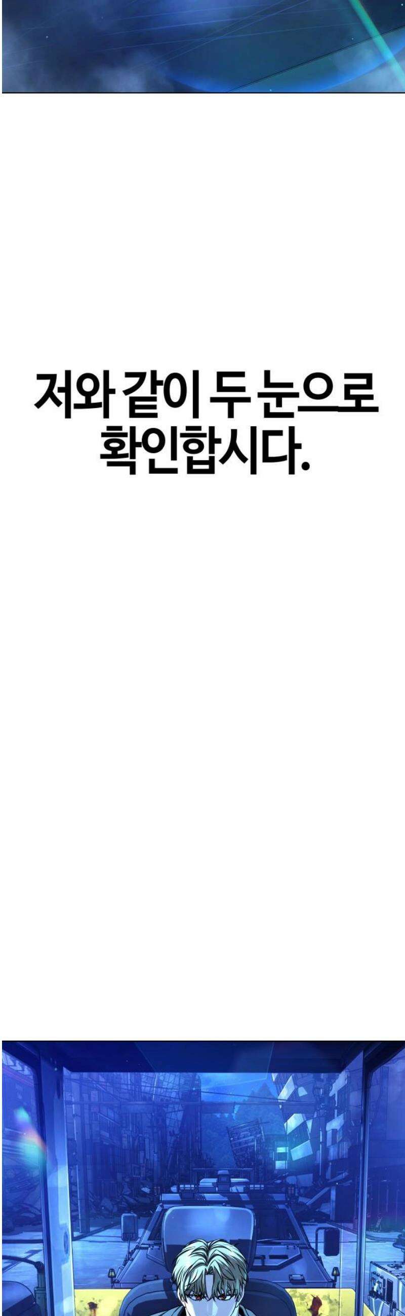 좀비파파 12화 : 때가 되었습니다． 91