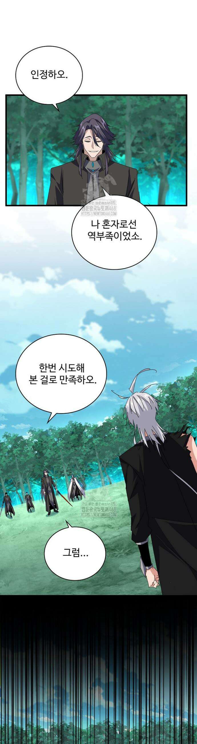 마황의 귀환 569화 2