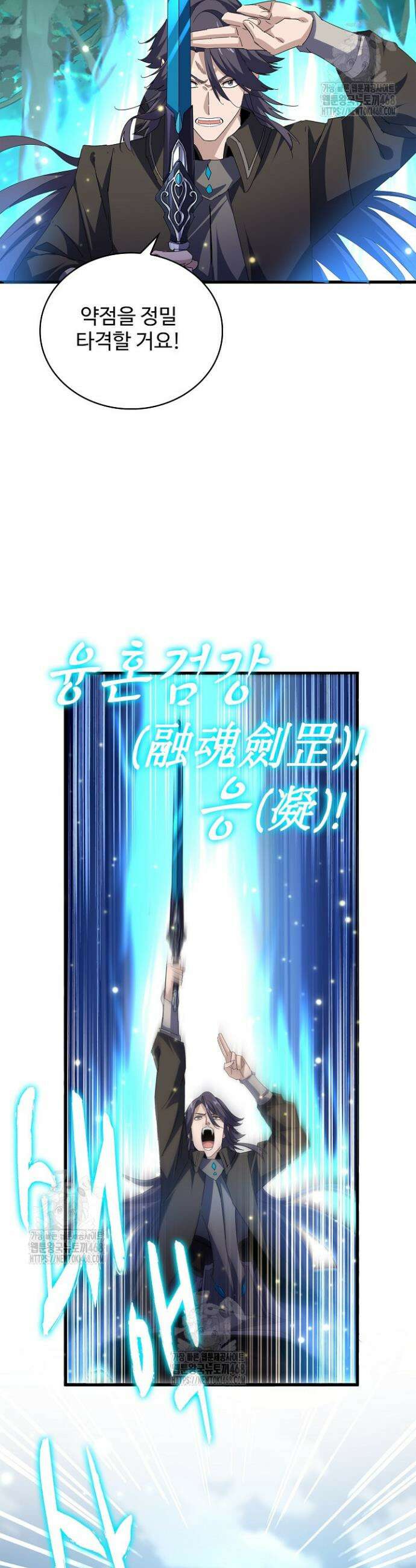 마황의 귀환 569화 18