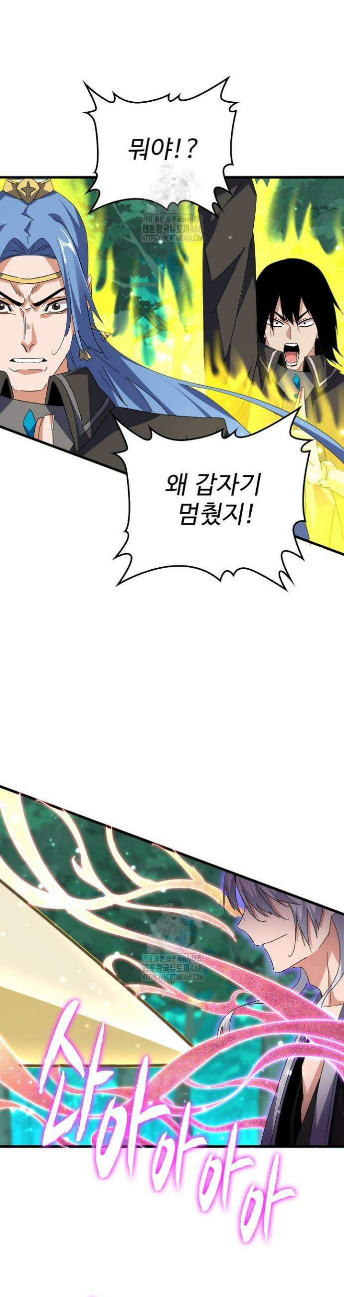 마황의 귀환 569화 31