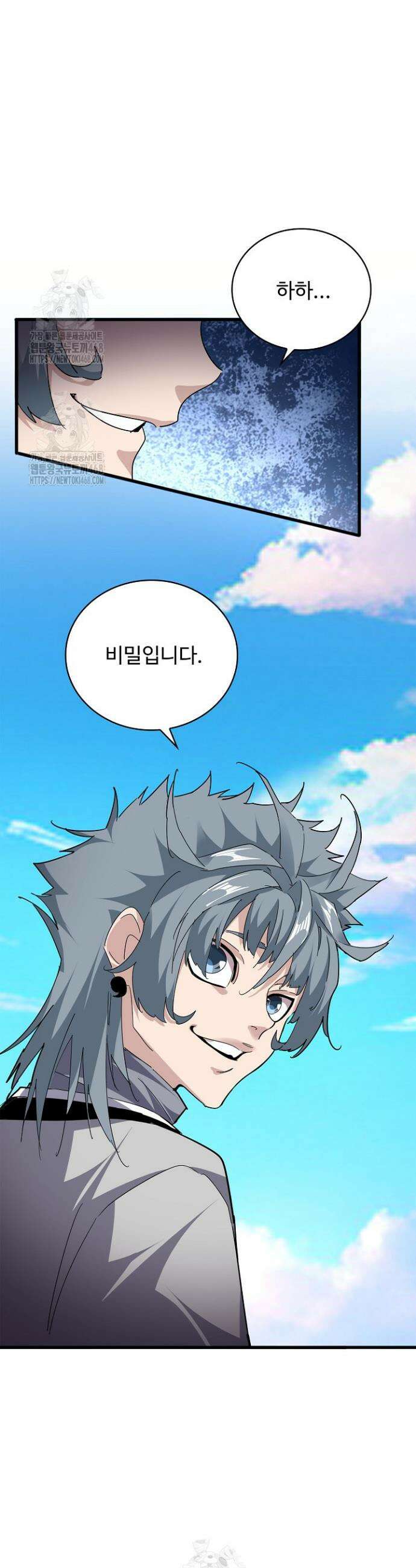 마황의 귀환 569화 38