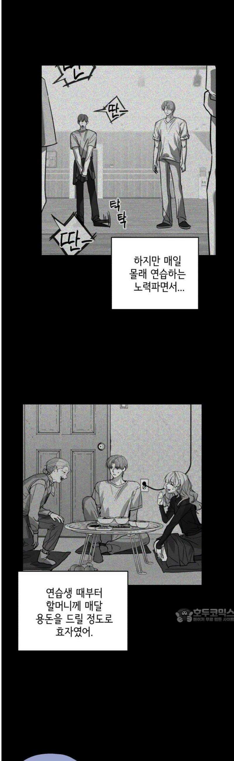 시체 조작돌 13화 2