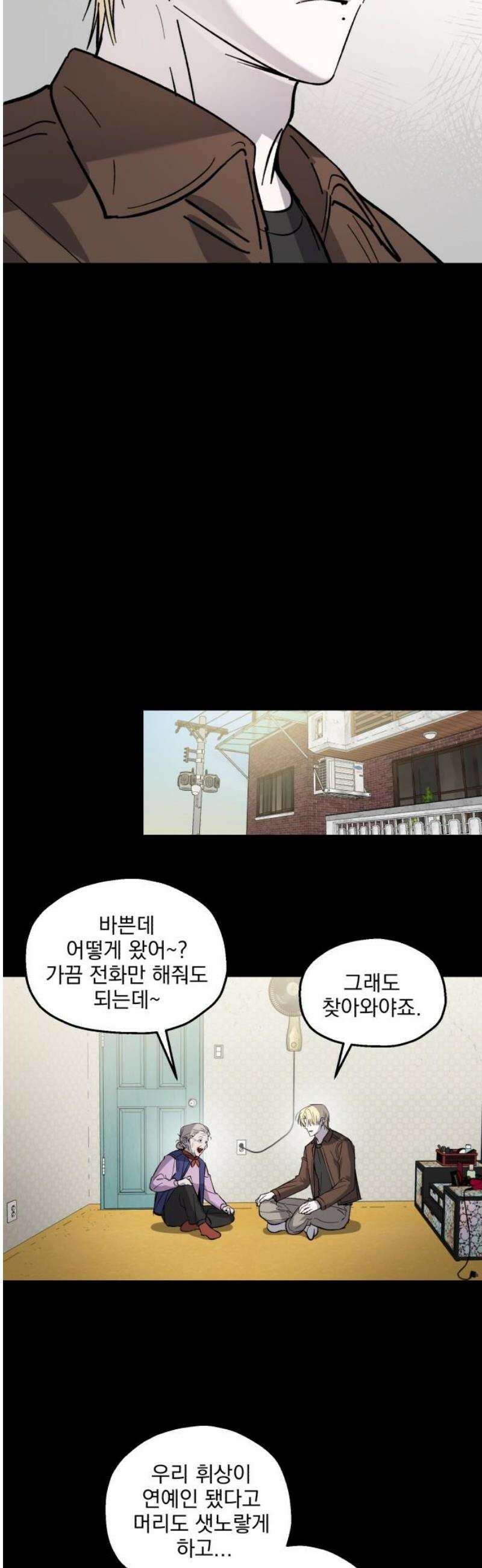 시체 조작돌 13화 6
