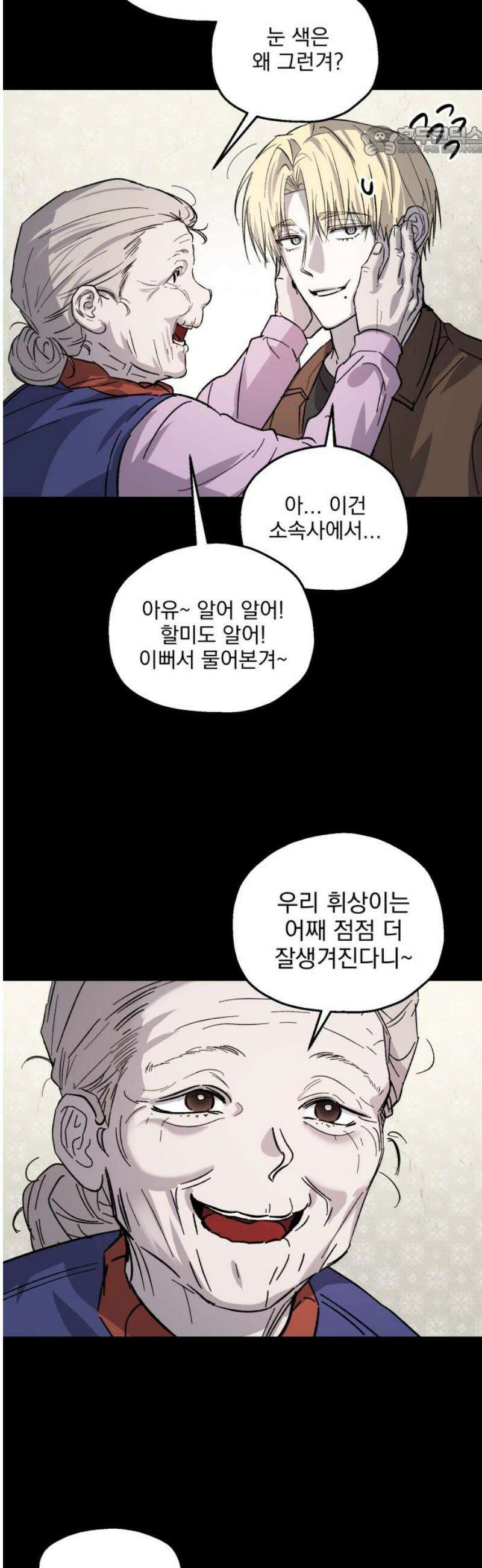 시체 조작돌 13화 7