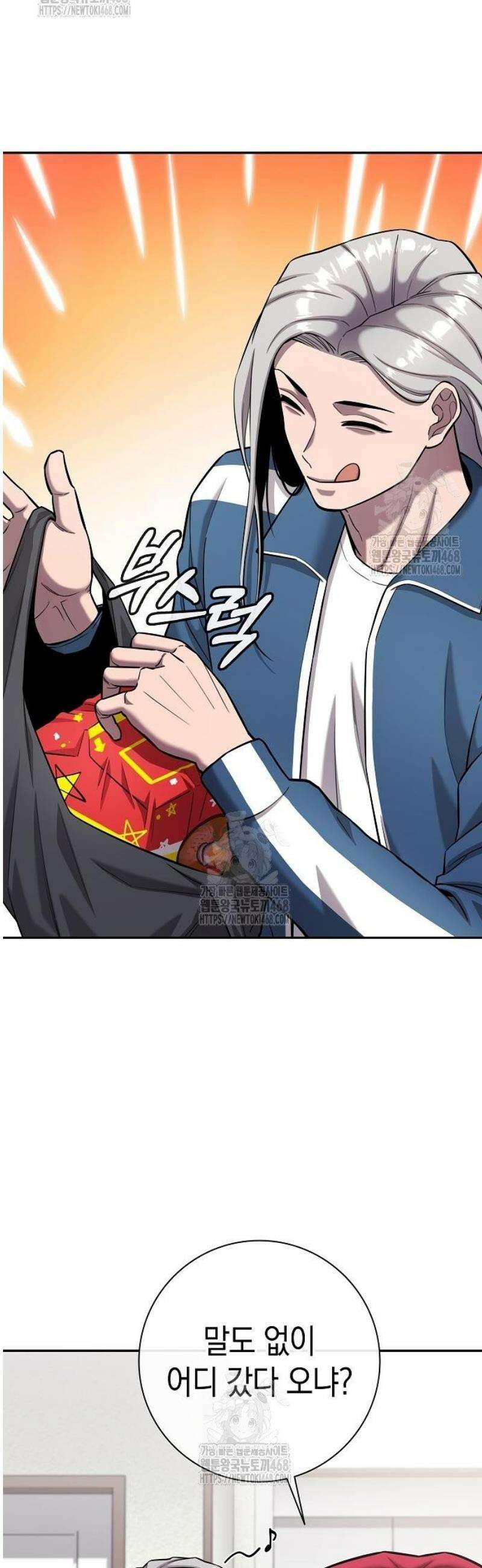 귀환했는데 입대 전날이다 57화 6