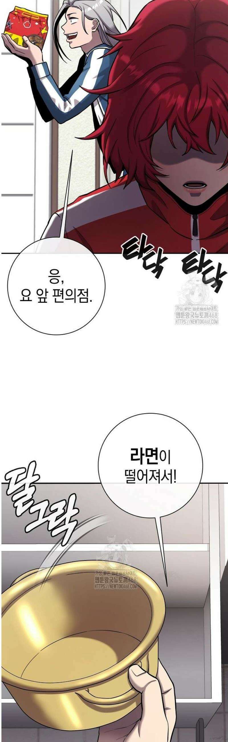 귀환했는데 입대 전날이다 57화 7