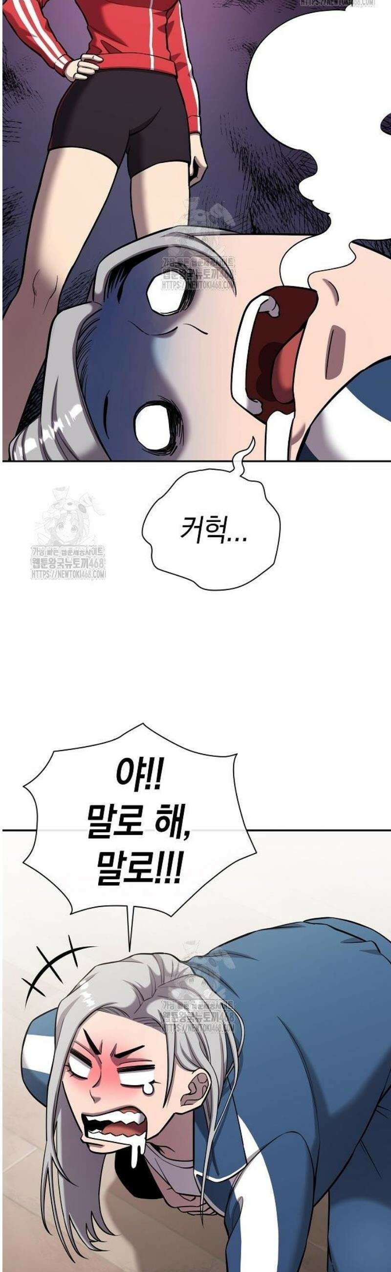 귀환했는데 입대 전날이다 57화 11